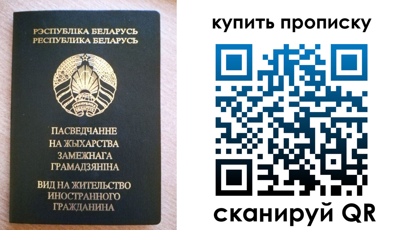 прописка паспорт в Зеленоградске