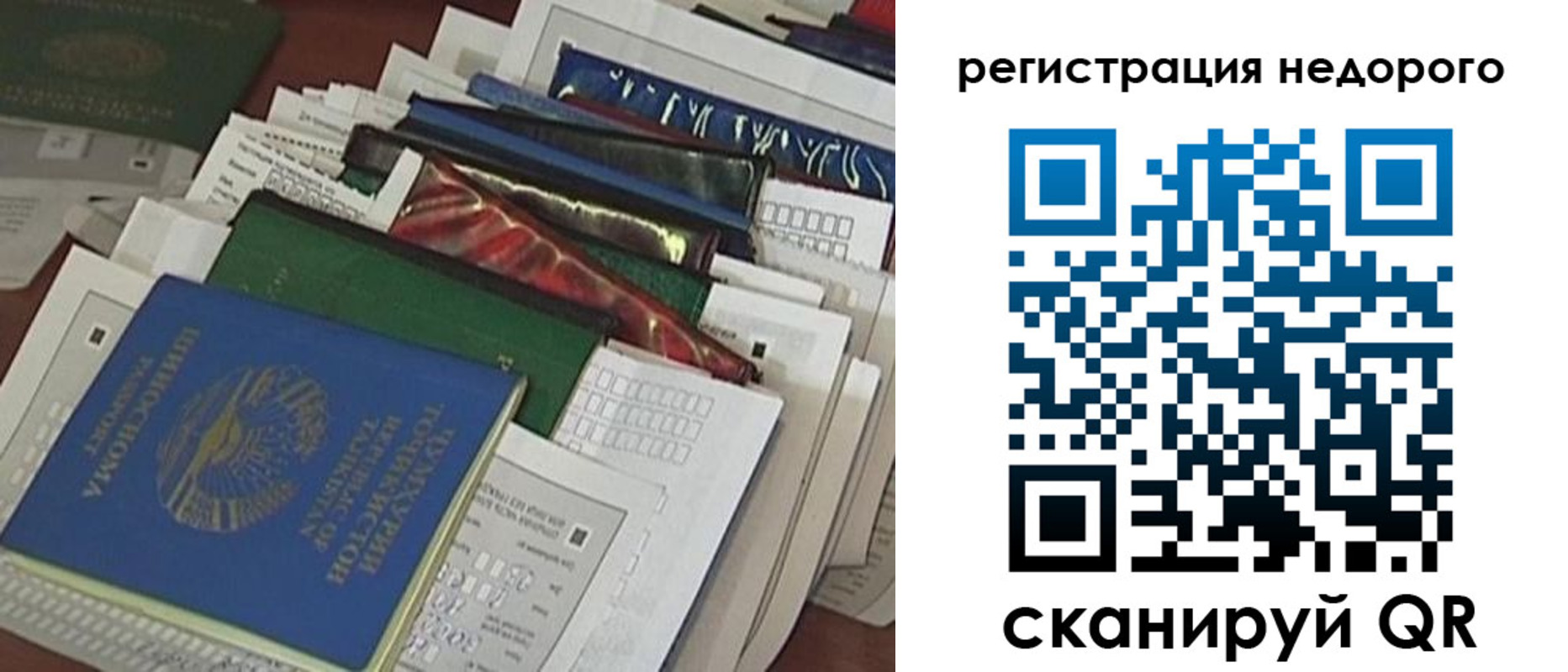 временная регистрация надежно в Зеленоградске