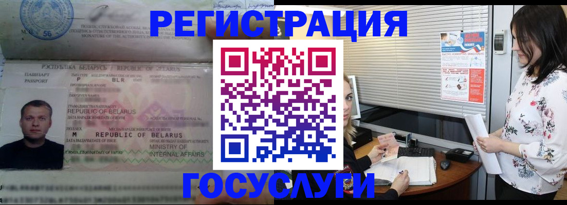прописка от собственника в Зеленоградске
