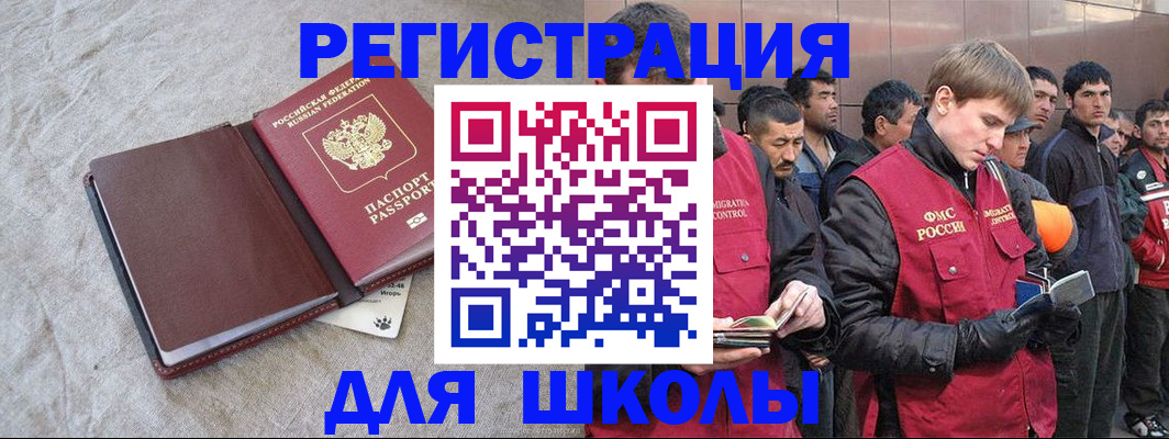 прописка в квартире в Зеленоградске