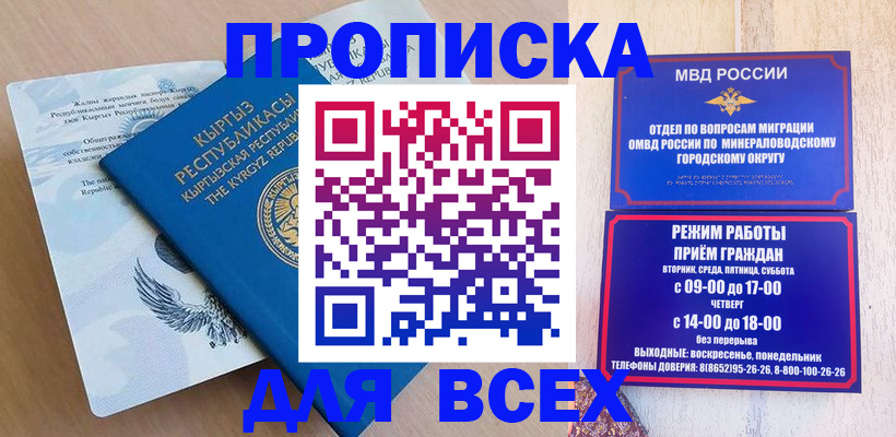 временная регистрация поиск в Зеленоградске