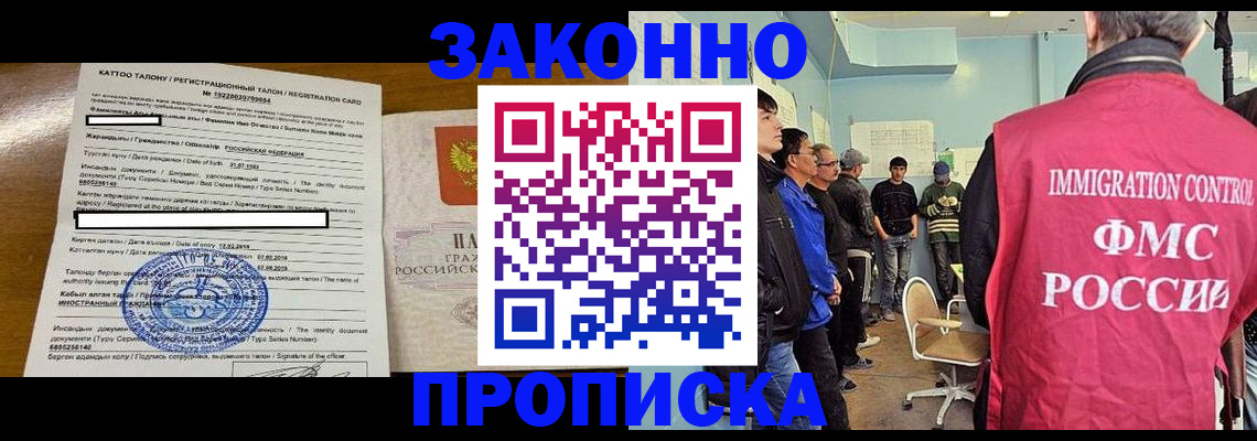 прописка для школы в Зеленоградске