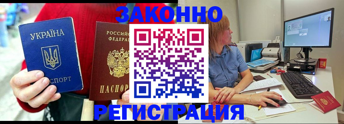 временная регистрация поиск в Зеленоградске
