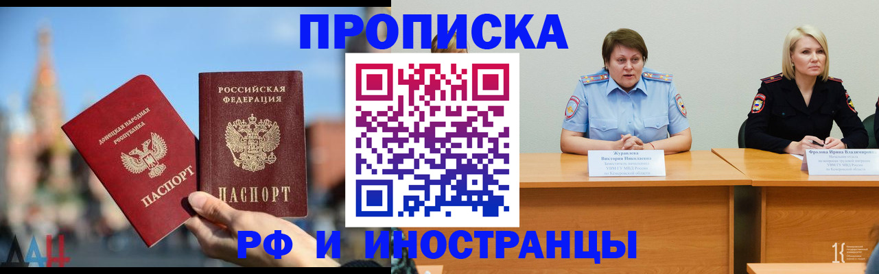 временная регистрация госуслуги в Зеленоградске