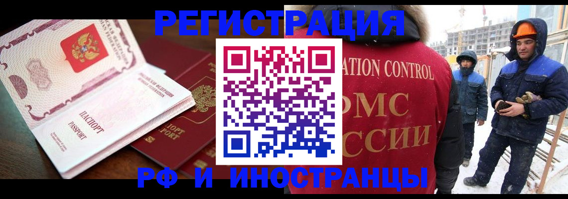 прописка регистрация в Зеленоградске